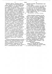 Оптико-электронное устройство для измерения угла поворота объекта (патент 763677)