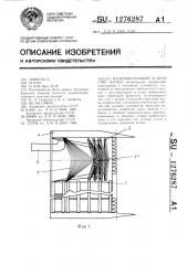 Валкообразующее устройство жатки (патент 1276287)
