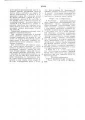 Чеканочный кривошипно-коленный пресс (патент 659403)