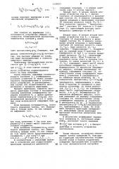 Цифровой омметр (патент 1129553)