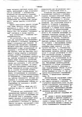 Устройство для подключения полупроводниковых приборов в спутниках, преимущественно в установках для контроля по электрическим параметрам (патент 1080682)
