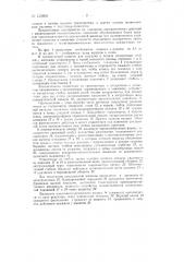 Машина для отделения листьев махорки от стебля (патент 135804)