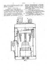 Устройство для осадки обручей (патент 994261)