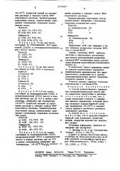 Способ количественного определения полиаминполиуксусных кислот (патент 615397)
