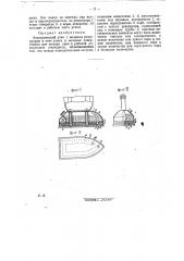Электрический утюг (патент 29211)