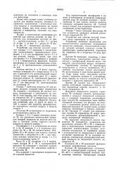 Устройство для очистки деталей (патент 925435)