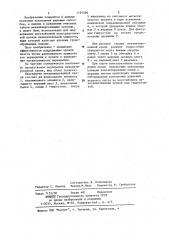 Перекрытие механизированной крепи (патент 1191596)