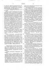 Способ прогнозирования течения туберкулезного процесса (патент 1702315)