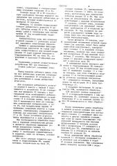 Многооперационный станок (патент 1202788)