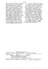 Устройство для контроля работоспособности супергетеродинного радиоприемника (патент 1283988)