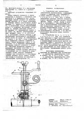 Устройство для закрепления эластичного трубопровода (патент 703722)