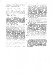 Флюс для сварки магниевых сплавов (патент 1133064)