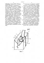 Упаковочный контейнер из гибкого материала (патент 1463131)