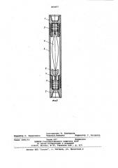 Гидроударник для генерации попереч-ных ударных импульсов (патент 815257)