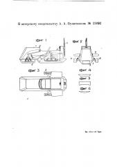 Аэросани (патент 21692)