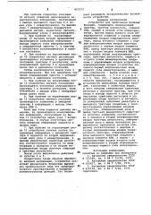 Устройство для вычисления булевыхфункций (патент 807272)
