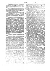 Устройство управления памятью (патент 1679489)
