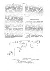 Двигатель внутреннего сгорания с внешним смесеобразованием (патент 866249)