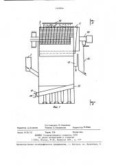Устройство для дешламации пульп магнетитовых железных руд (патент 1440544)