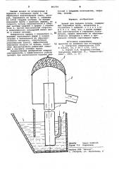 Эрлифт (патент 861759)
