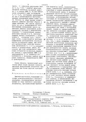 Цветной акустоскоп (патент 1312475)