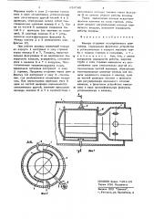 Камера сгорания газотурбинного двигателя (патент 638745)