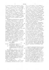 Способ изготовления набивной сваи (патент 1688790)