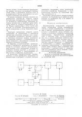 Кардиотахометр (патент 594963)