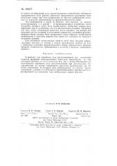 Устройство для обработки угла рассогласования при синхронной скорости вращения исполнительного двигателя (патент 140475)