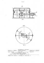 Стенд для испытания пространственных зубчатых передач по схеме замкнутого контура (патент 775649)