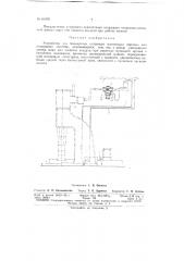 Приспособление к молотам для уменьшения утечки пара или сжатого воздуха (патент 61976)