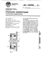 Круговой фотоэлектрический преобразователь (патент 1504502)