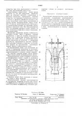 Амальгамная люминесцентная лампа (патент 454608)