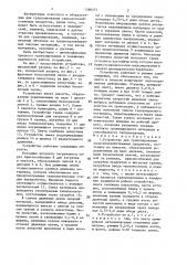 Устройство для гранулирования сельскохозяйственных продуктов (патент 1386277)