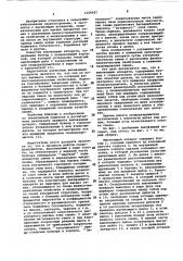 Высевающий аппарат (патент 1024027)