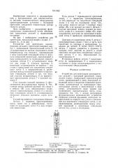 Устройство для ориентации цилиндрических деталей с кольцевой проточкой (патент 1511052)