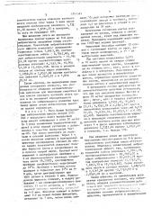 Способ прогнозирования эмбиотропной активности производных бензимидазола (патент 1707545)