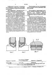 Сборный торцовый шлифовальный круг (патент 1673422)