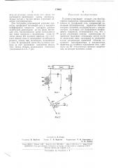 Пускорегулирующий аппарат для бесстартерного зажигания люминесцентных ламп (патент 176982)