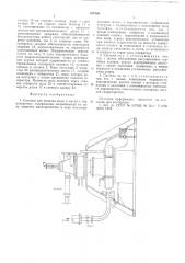 Система для подвода воды и масла к гидроагрегату (патент 539158)