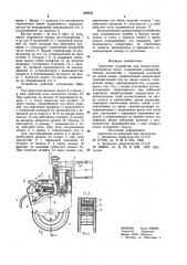 Тормозное устройство для самоустанавливающихся колес (патент 988626)