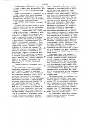 Горелка для дуговой сварки в среде защитных газов (патент 1180201)