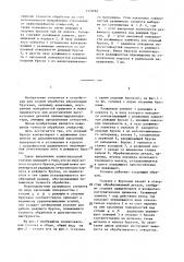 Хонинговальная головка для обработки отверстий (патент 1379062)
