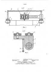 Устройство для определения центра симметрии осесимметричных тел (патент 1144874)