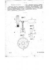 Ветряный двигатель (патент 19565)