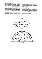 Устройство для центробежной очистки газа или жидкости (патент 1593709)
