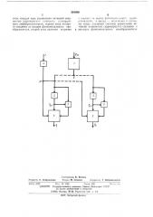 Устройство для автоматического управления активной мощностью гидроэлектростанции (патент 501460)