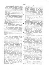 Способ получения силиловых эфиров оксимов (патент 827490)