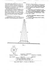 Пневматическая мачта (патент 684656)