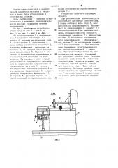 Устройство для плазменно-механической обработки на строгальном станке (патент 1225710)